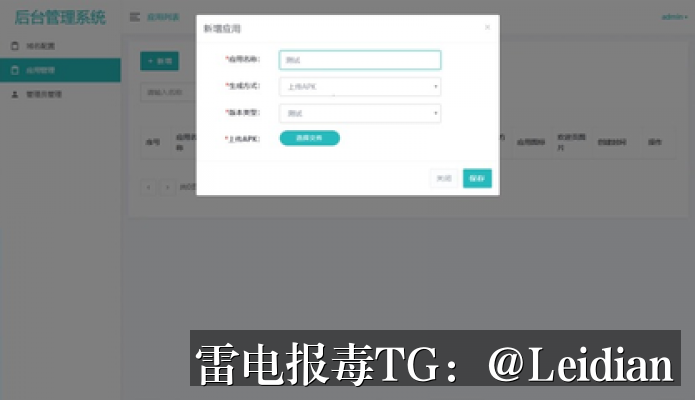 App换签名后下载拦截解决-从风险排查到误报申诉的完整技术指南