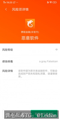 社交APP禁止安装-从报毒误报排查到申诉整改的完整技术指南