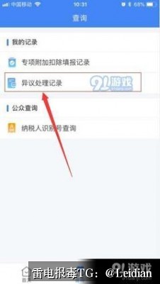 APP被腾讯安全安全拦截-从风险识别到误报申诉与加固整改的完整技术指南